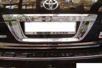 Land Cruiser 200 Рамка под номер хром